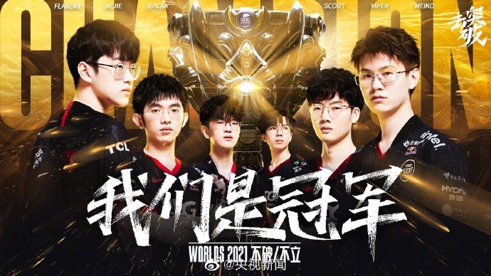 快速抓取！ Top Esports 超级话题粉丝：抓捕兄弟和教练红米尊重并祝福 Tian 抓取剪辑